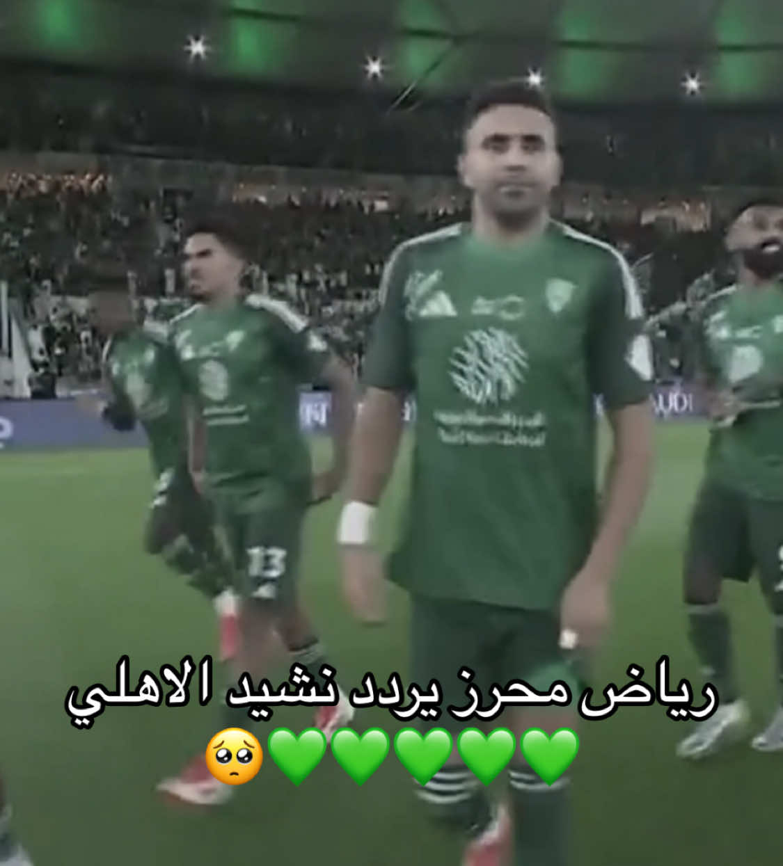 💚💚 #إيفان_توني #اليكساندر #غابري_فيغا #ماتياس_يايسله #عمر_السومة #اليوسكي #ديميرال #ميريح_ديميرال #الاهلي_السعودي #رياض_محرز #بوبي_فيرمينو #ماكسيمان #النصر #الهلال #بودبوز #محرز #سالم_الدوسري #الاتحاد #كيسيه #رياض_بودبوز #بدبوز #كريم_بنزيما #حمدالله ‏