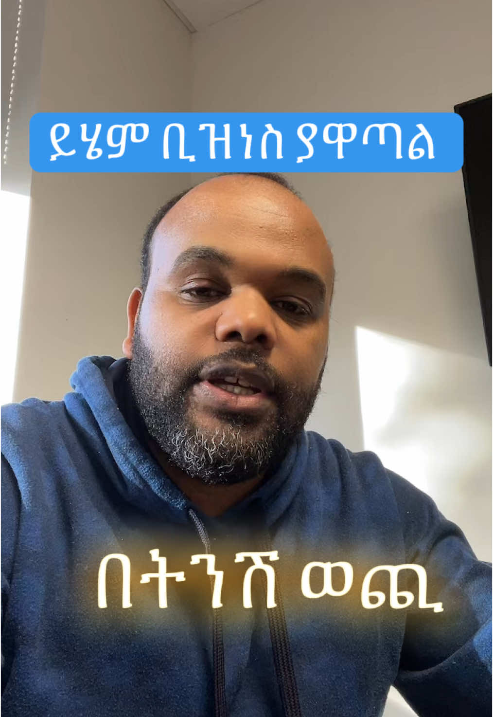 #creatorsearchinsights Small business በትንሽ ወጪ ልትሰሩት ምትችሉት #ኢትዮጵያ🇪🇹 #ኢትዮጵያንቲክቶክ #habeshantiktok #ethiopiantiktok #habesha🇪🇹 #ethiopian_tik_tok #ቫይራልቪዲዮ #ቫይራል #ኢትዮጵያ #ቫይራል😍 #ethiopian_tik_tok🇪🇹🇪🇹🇪🇹🇪🇹ሀገሬ #bussiness #smallbusinesstiktok #cocacola #coca #pepsi #mile #fabrica 