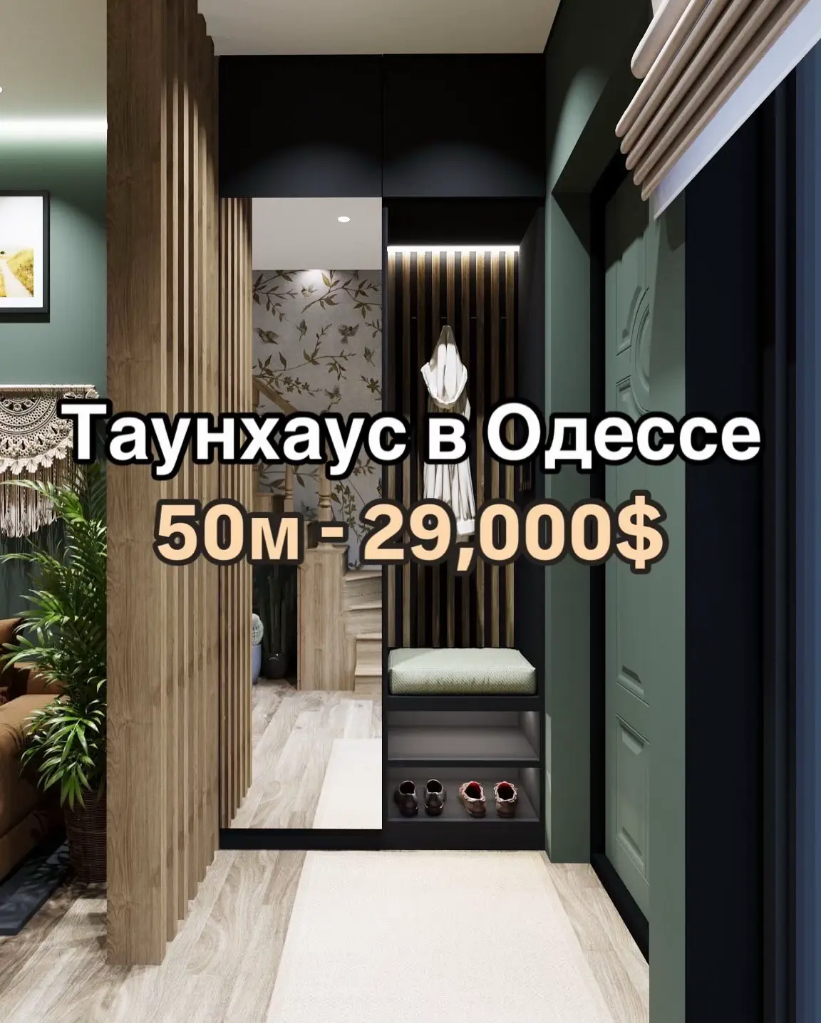 🏠 СРОЧНАЯ ПРОДАЖА! Танхаус в Малиновском районе за $29,000 📞 Тел: +38 (099) 969-21-69 📲 ТГ-канал: @odessa_nedvigimost
