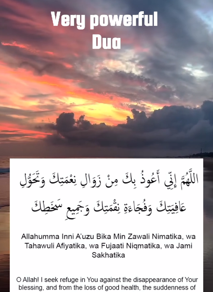 Very powerful Dua for protection from Sudden Loss of Blessings and Health|Jumu'ah Mubarak #dua#جمعة_مباركة #دعاء #powerful #duaa #صلوا_على_رسول_الله #الھم_صلی_علی_محمد_وال_محمد 