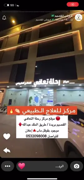 #العلاج_الطبيعي 