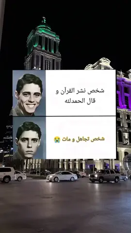 #قران🖤#الهم_صلي_على_محمد_وأل_محمد #عبدالرحمن_مسعد #محمدالحيدان #alhamdulileh 