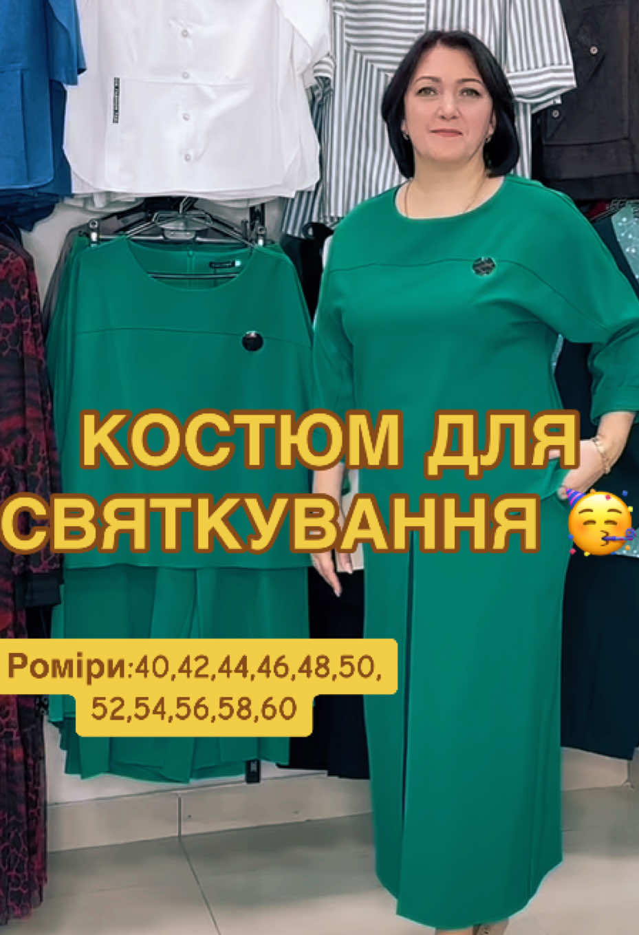 #вайбердлязамовлення0975126490 #жіночийодяг #одягукраїна #костюмы #одяг #женскаяодежда #костюм #одежданазаказ #костюмжіночий 