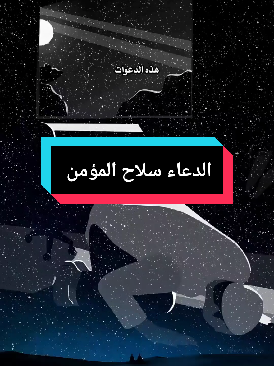 مفاتيح الدعاء الحوا على الله قولوا ياالله يا سميع الدعاء ياكريم عطاء  #بدر_المشاري #الشيخ_بدر_المشاري #اللهم_صل_وسلم_على_نبينا_محمد #لا_اله_الا_الله #صلوا_على_رسول_الله #عليه_افضل_الصلاه_والسلام #السيرة_النبوية #صدقه_جاريه #مقاطع_دينية #محمد_ندير #mohamednadir330 