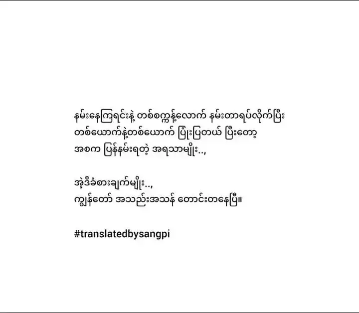 တွေ့ချင်နေပိအချစ်ရယ်😞🥀#foryoupage #မူရင်းကိုcrdပေးပါတယ် #စာသားcrd #ရောက်ချင်ရာရောက်တော့😑 #💗🌻🌈 #views #fypシ゚