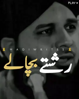 جو حق پے ہونے کے باوجود صلح کی خاطر جھگڑا چھوڑ دے #peerajmalrazaqadri #Relationship #fighter #islamicquotes #islamic #100k #trendingvideo #fyp #foryoupage #foryoupage❤️❤️ 