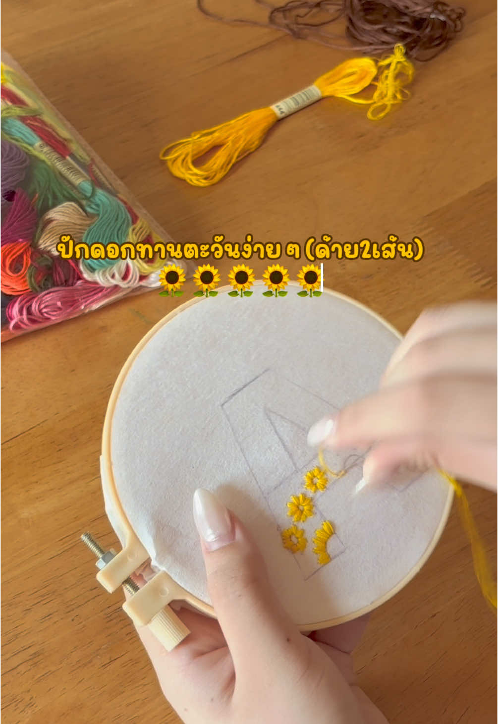 #อุปกรณ์ปักผ้า #ปักครอสติช #เสื้อยืดโอเวอร์ไซต์ #ยืดเปล่าโคตรนุ่ม #ปักเสื้อให้คนรัก #ปักเสื้อให้แฟน #ปักตัวอักษร 