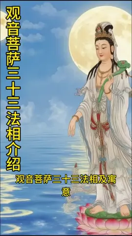 观音菩萨#非物质文化遗产 #藏传佛教 #佛教 #观音菩萨 