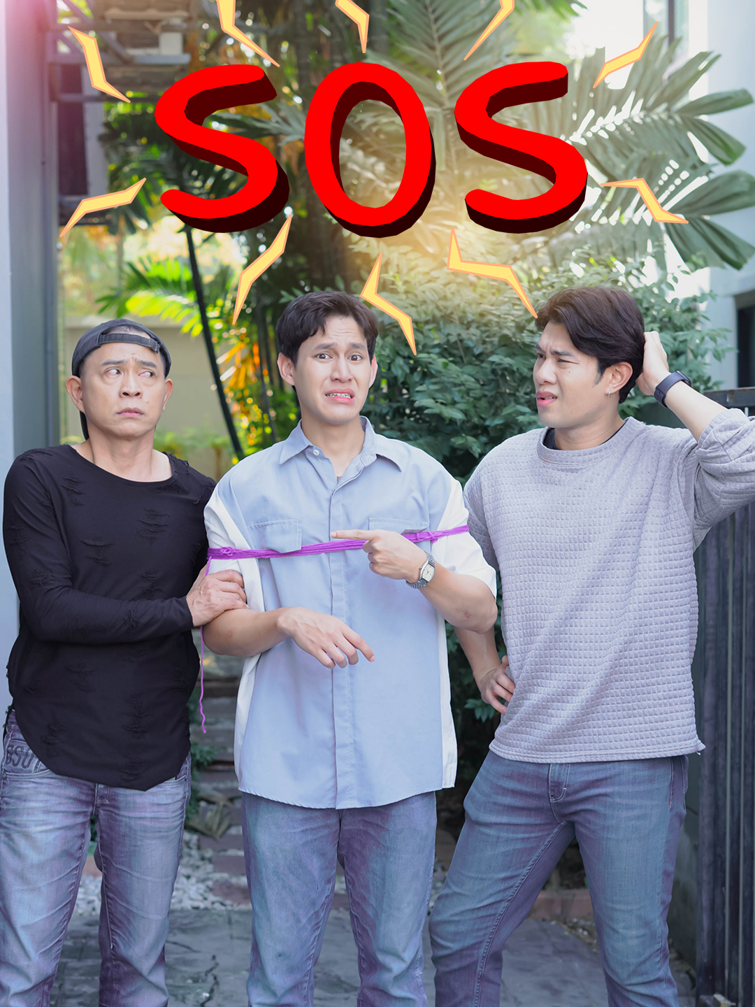 SOS แปลว่าอะไร !? #superidolstudios #หนังสั้น #ละครสั้น #พีคตอนจบ #พีคในพีค #คลิปตลก