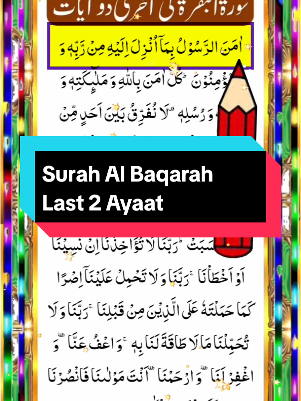 Surah Al Baqarah Last 2 Ayaat  #qran_kareem #قران_كريم #قران #fouryourpage #fouryou #fyp #tiktokoffical6197 