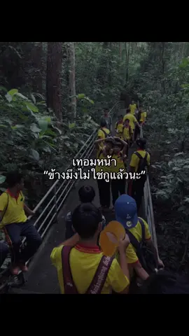 รักพวกมึงเสมอ🫂❤️#09 #tiktok #fypシ #เพื่อน #โรงเรียนสันกําแพง 
