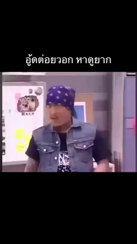 เป็นต่อตอนเก่าๆ#คนรักเป็นต่อ #ซิทคอมเป็นต่อตอนเก่าๆ #เป็นต่อตอนเก่าๆ 