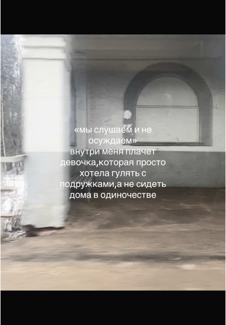 ну мда #врек #fyp #on #рекомендации #пустота #одиночество #дружба #щп #щитпост #грусть 