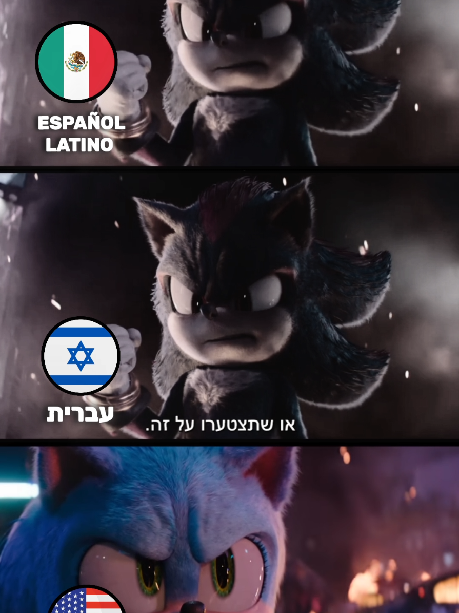 סוניק 3 || ספרדית*  עברית  אנגלית  #sonic #סוניק #movie #peliculas #doblaje #דיבוב#fyp #sub #  