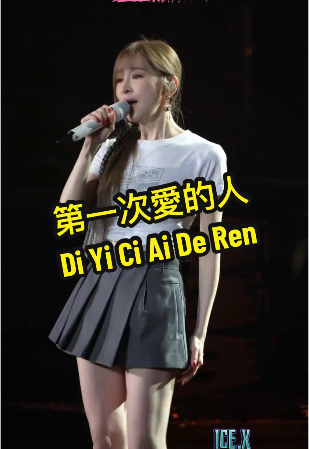 #CapCut Di Yi Ci Ai De Ren #第一次愛的人 #THEICEX #音樂分享 #mandarinsong #chinesesong #lagumandarin 