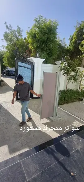 ساتر متحرك#اكسبلور #fpy #youtube 