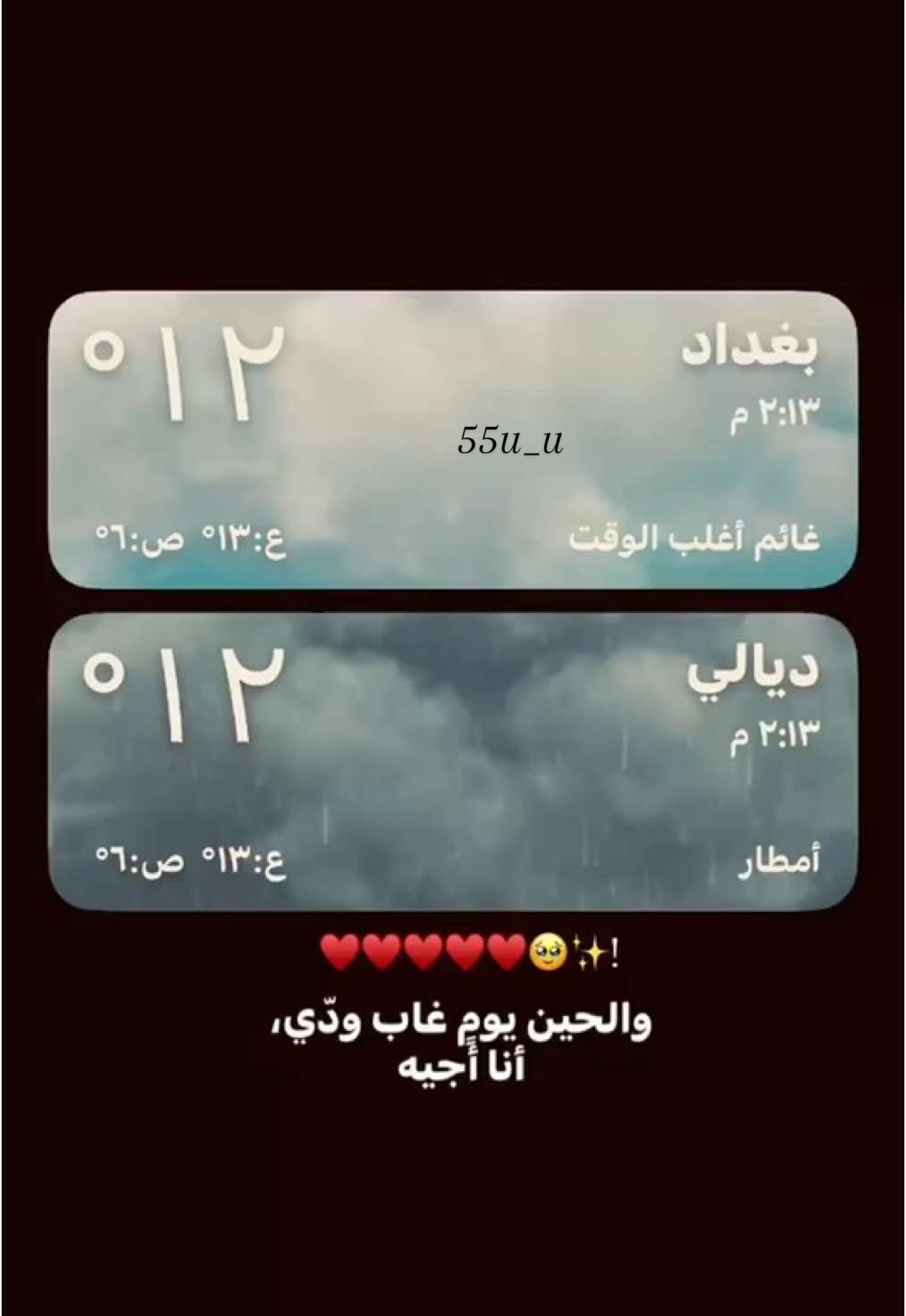 اويليييي يابه👈🏻👉🏻♥️♥️♥️✨ #ديالى #بغداد #بغداد_بصرة_موصل_الكويت_الخليج_دبي #مالي_خلق_احط_هاشتاقات 