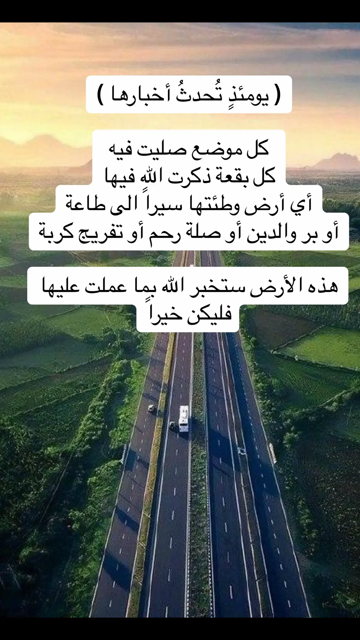 الى الله سائرون اللهم الثبات#الجنة_تنادي #الحمدلله_دائماً_وابداً #اكسبلورexplore 