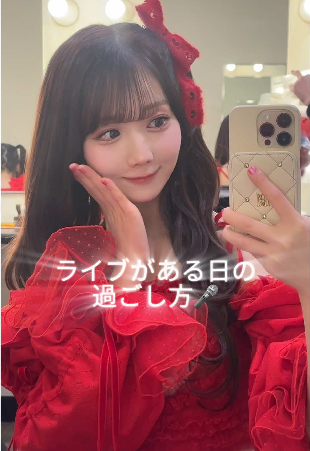 アイドルの現場vlog🍓 ライブの日はこんな感じで過ごしています🎤動画回せたのはほんの一部🤦🏻 色々確認とかしてたらすぐ本番！いつもバタバタです！！🥸 #イコラブアリーナツアー #Vlog #イコラブ 