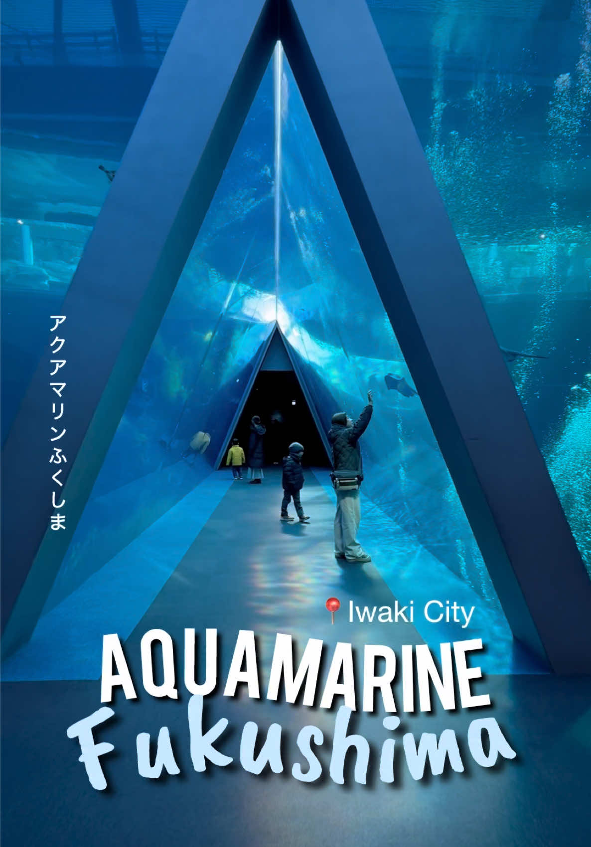 🇯🇵📍Aquamarine Fukushima เมือง Iwaki จังหวัด Fukushima 🇯🇵 #JourneyofKemtis #Fukushima #Iwaki #いわき市 #福島県 #VisitJapan #Japan #japan2025  #รีวิวญี่ปุ่น #เที่ยวญี่ปุ่น #เที่ยวญี่ปุ่นด้วยตัวเอง #ฟุกุชิมะ #aquarium #tiktokjapan #เทรนด์วันนี้ 