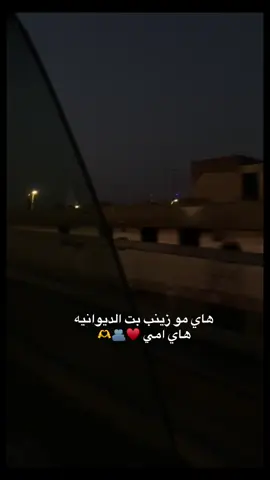 #زينب_بنت_الديوانيه  #مالي_خلق_احط_هاشتاقات🧢  #شعب_الصيني_ماله_حل😂🤦  #شعب_الصيني_ماله_حل😂🤦 