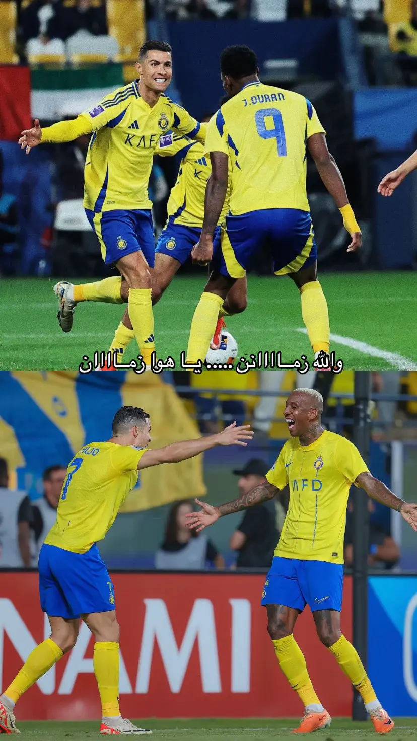 ياااهووواااا ززممااننن 😔 #duran #alnassr #foryoupage #fyp 