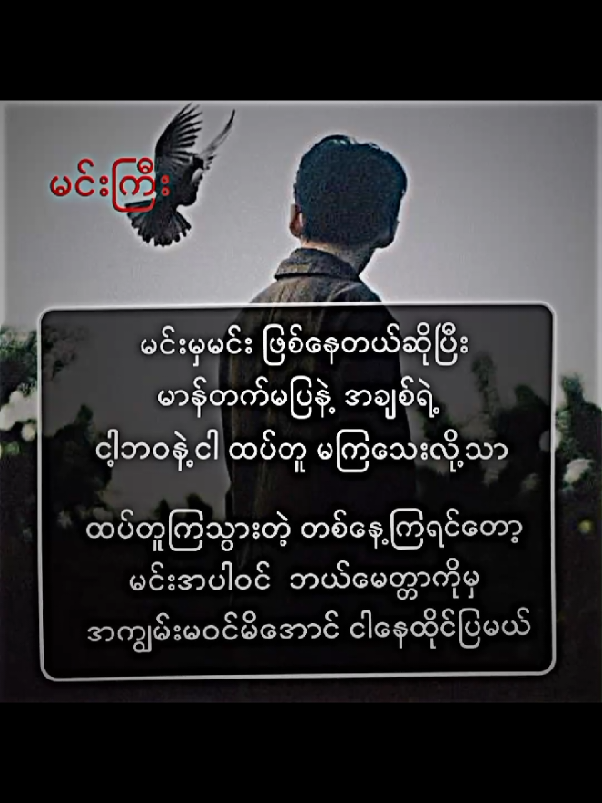 မင်းသိသင့်တယ်#