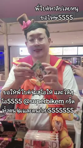 ขอให้พี่ไบค์จุ่มสุโอแล้วได้สุโอ กริ๊ดทั้งคนจุ่มทั้งคนถ่าย555555 @superbikem 