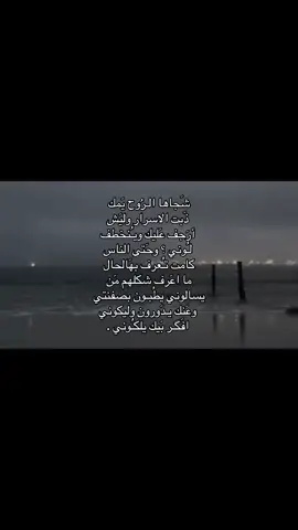 شجَاها الـرُوح ! #شعر_عراقي #foryoupage 