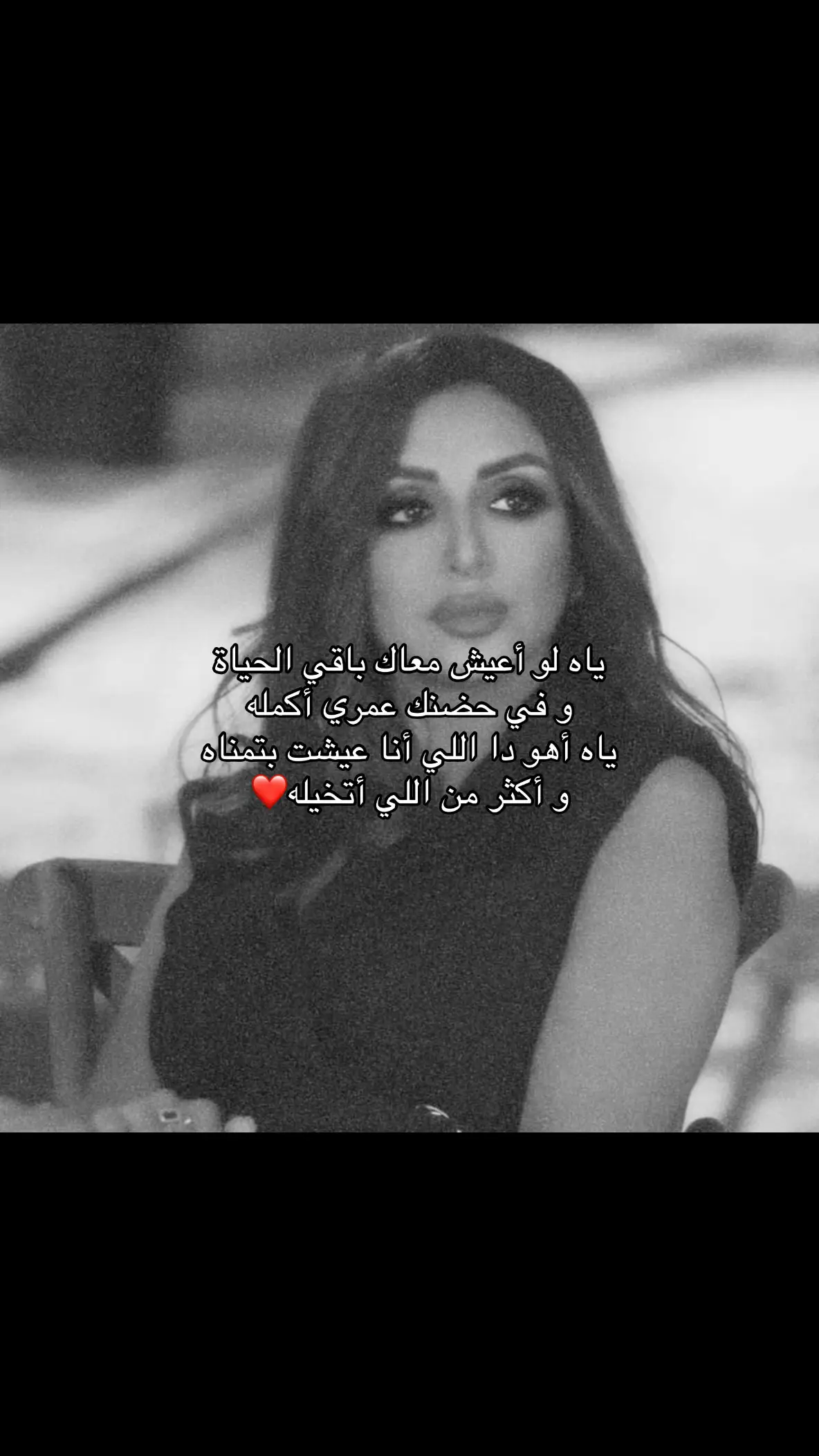 #angham #انغام_عشق_لاينتهي #fyp #انغام 