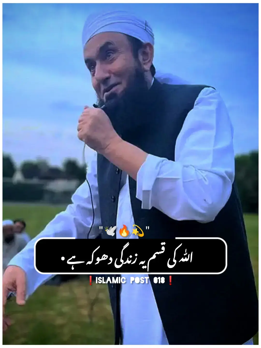 #foryou #foryoupage #trending #tariqjameel #islamicvideo #islamicpost #trending #viral #viralaccount #goviral #unfreezemyacount #burhan_tv #muhammad_parvi #notyourparvi #islamicpost018 