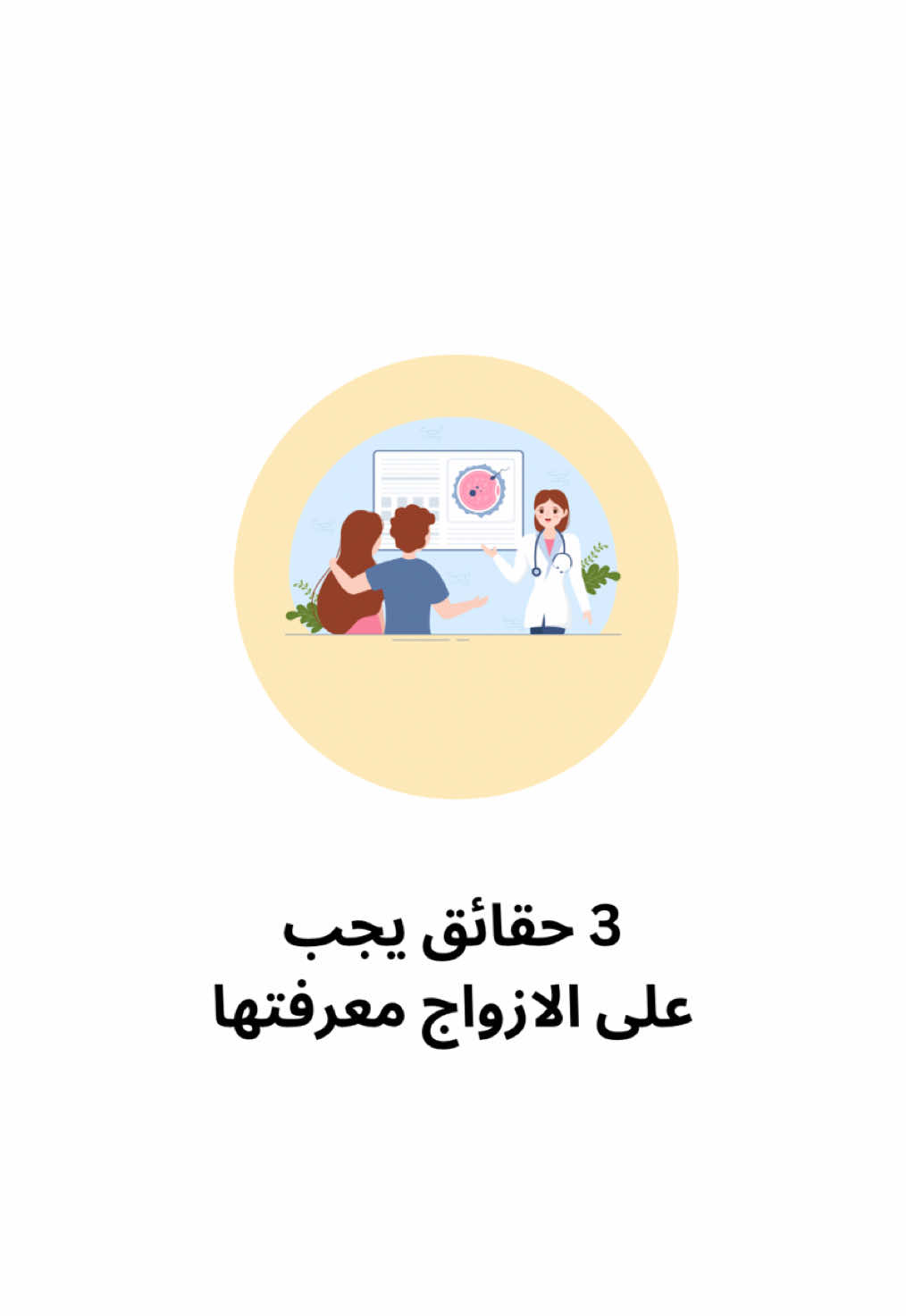 ١- تحدث الاباضة قبل ١٤ يوم من الموعد المتوقع للدورة الشهري. يمكن حساب ذلك عن طريق طرح ١٤ يوم من الموعد المتوقع لنزول دم الحيض في الدورة التالية. مثلا لو موعد الدورة القادمة ٢٥ من هذا الشهر يكون موعد الاباضة في اليوم ١١ من نفس الشهر.