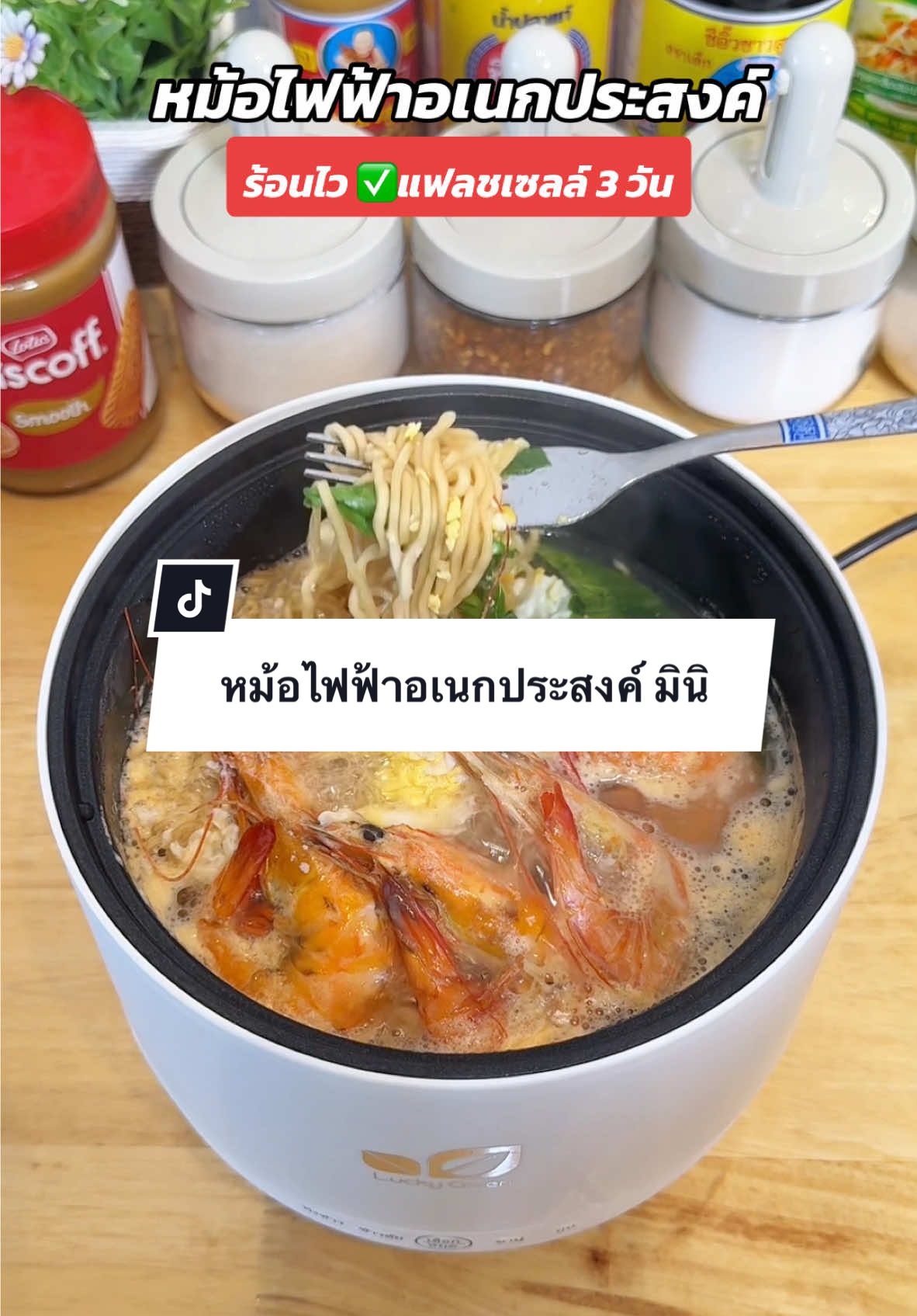 หม้อไฟฟ้าอเนกประสงค์ ขนาด 1.6 L หุงข้าว ต้ม ชาบู อุ่นอาหาร ทอดไข่ ร้อนไว #หม้อไฟฟ้าเอนกประสงค์ #หม้อไฟฟ้ามินิ #หม้อไฟฟ้า #หม้อหุงข้าว 