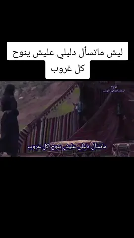 #موالات_حزينة_عراقية💔 #محمود_العامري #محافظات_العراق #عتابا #اولاد #الانبار #محافظات_العراق_الشماليه_و_الجنوبيه #كوردستان #الخلیج #حزین #دجلة #الموصل #نینوی 