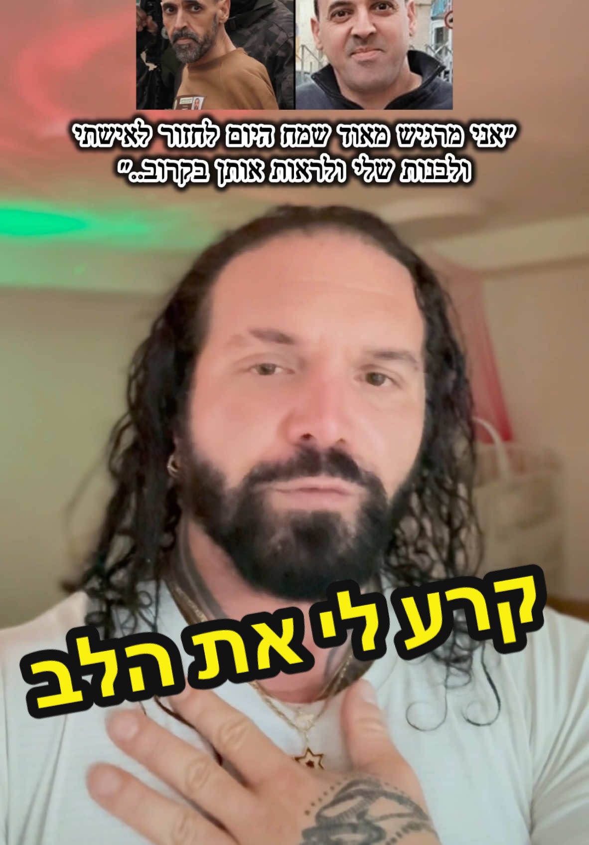 קרע לי את הלב - אלי לוי ״אני מרגיש מאוד שמח לחזור לאישתי ולבנות״ מה שהוא לא יודע זה שאותו חלאות שמראיינים אותו בציניות גמורה לקחו לו את התקווה האחרונה שהחזיקה אותו בחיים בשנה וחצי האחרונה. יצא מגיהנום לגיהנום - שאלוהים ישלם להם באותה צורה, אמן.