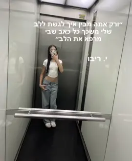 ישי ריבו😍 #אלה #פוריוישראל 