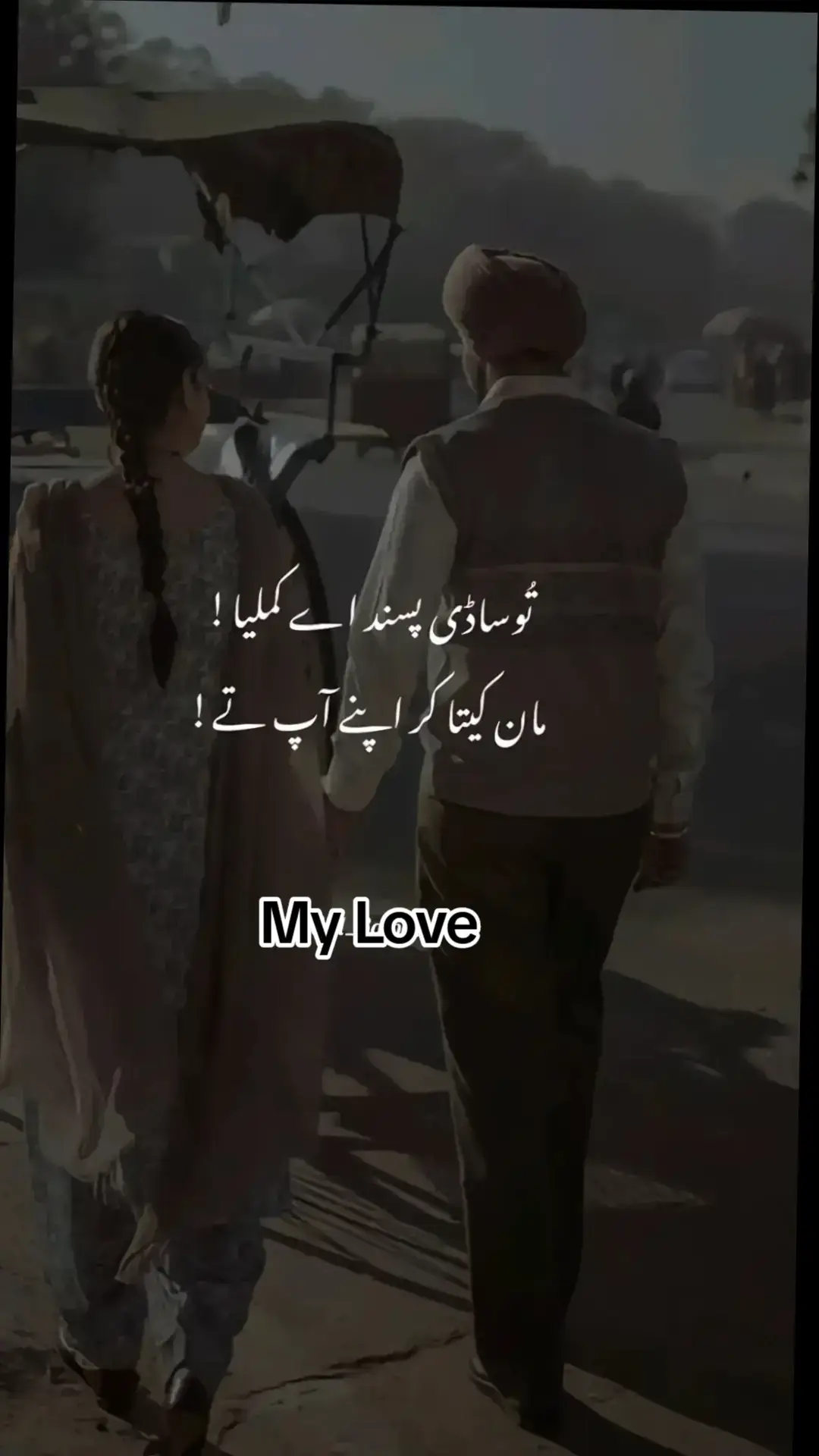 Meri jan 