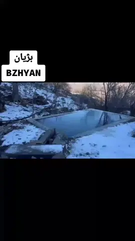 گوندێ بژیان😍#mzuri #shaxolan #bahrka #بژیان #hawler_slemani_dhok_karkuk_hallabja 