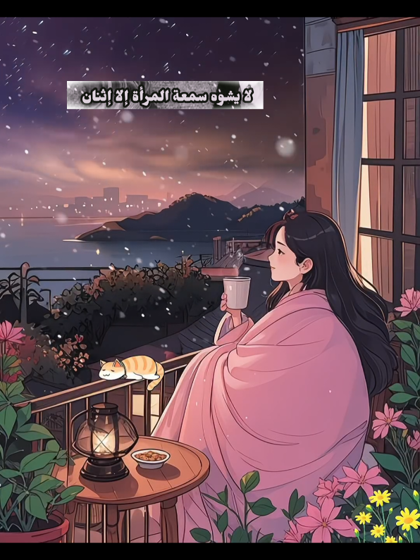 لا يشوه سمعة المرأة إلا إثنان.. إمرأة تغار منها.. ورجل لا يستطيع الوصول إليها 👌 #اكسبلور #foryou #tiktok #viral #fyp 