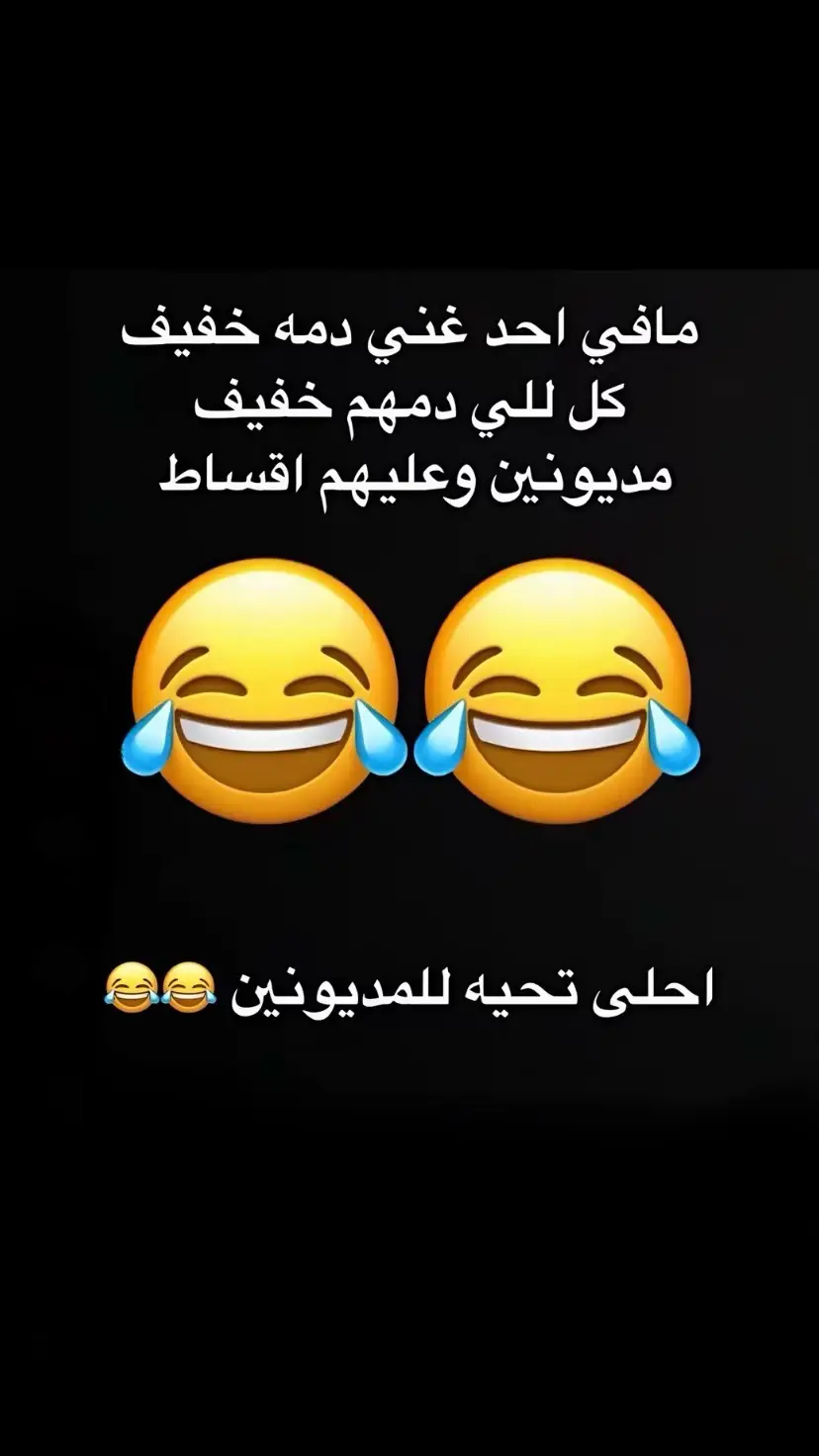 ‏#fyp #foryou #f #😂😂😂😂😂😂😂😂😂😂😂😂😂😂😂 #😂😂😂😂😂 #😂😂😂 #😂 #السعودية #الشعب_الصيني_ماله_حل #الشعب_الصيني_ماله_حل😂😂 #ضحك_وناسة #comediahumor #comedia #0324mytest #funny #دويتو #الخليج #الامارات #الكويت #اضحكو_بحب_اشوفكم_مبسوطين  #الشعب_الصيني_ماله_حل😂😂🏃🏻‍♀️ #fypシ #اضحك_من_قلبك  #مالي_خلق_احط_هاشتاقات🦦 #الشعب_الصيني_ماله_حل😂😂🏃🏻‍♀️#fypシ゚ #fypage #fyppppppppppppppppppppppp #tiktok #trending #capcut #نكت #نكتة_اليوم 