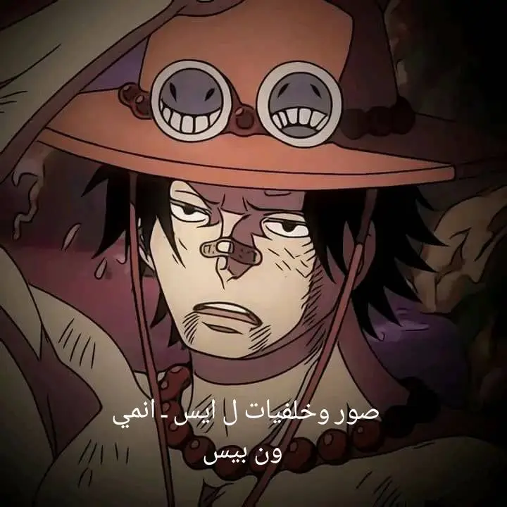 عالم الانمي #خلفيات_عالية_الدقة # ل ايس ـ ون بيس ـ 🙂🙂 اكسبلورـ ـ ـ ـ ـ ـ ـ متابعه ـ ـ ـ ـ ـ ـ ـ 🙂