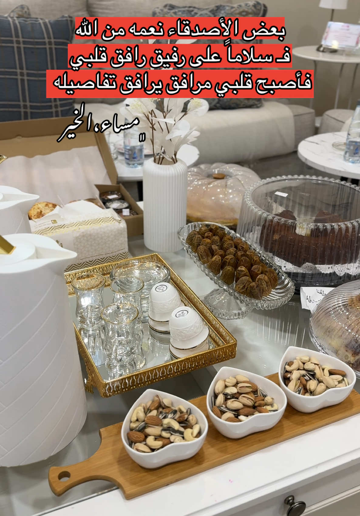 انشهد #لي_رفيق_له_غلا_مخصوص_من_بد_الخلايق #صديقاتي #صديقات_العمر#رفيقات#رفيقتي #خوات_دنيا #الاصدقاء#الاصدقاء__الحقيقيون_نعمه #الأصدقاء_نعمة #الصداقة#اكسبلور