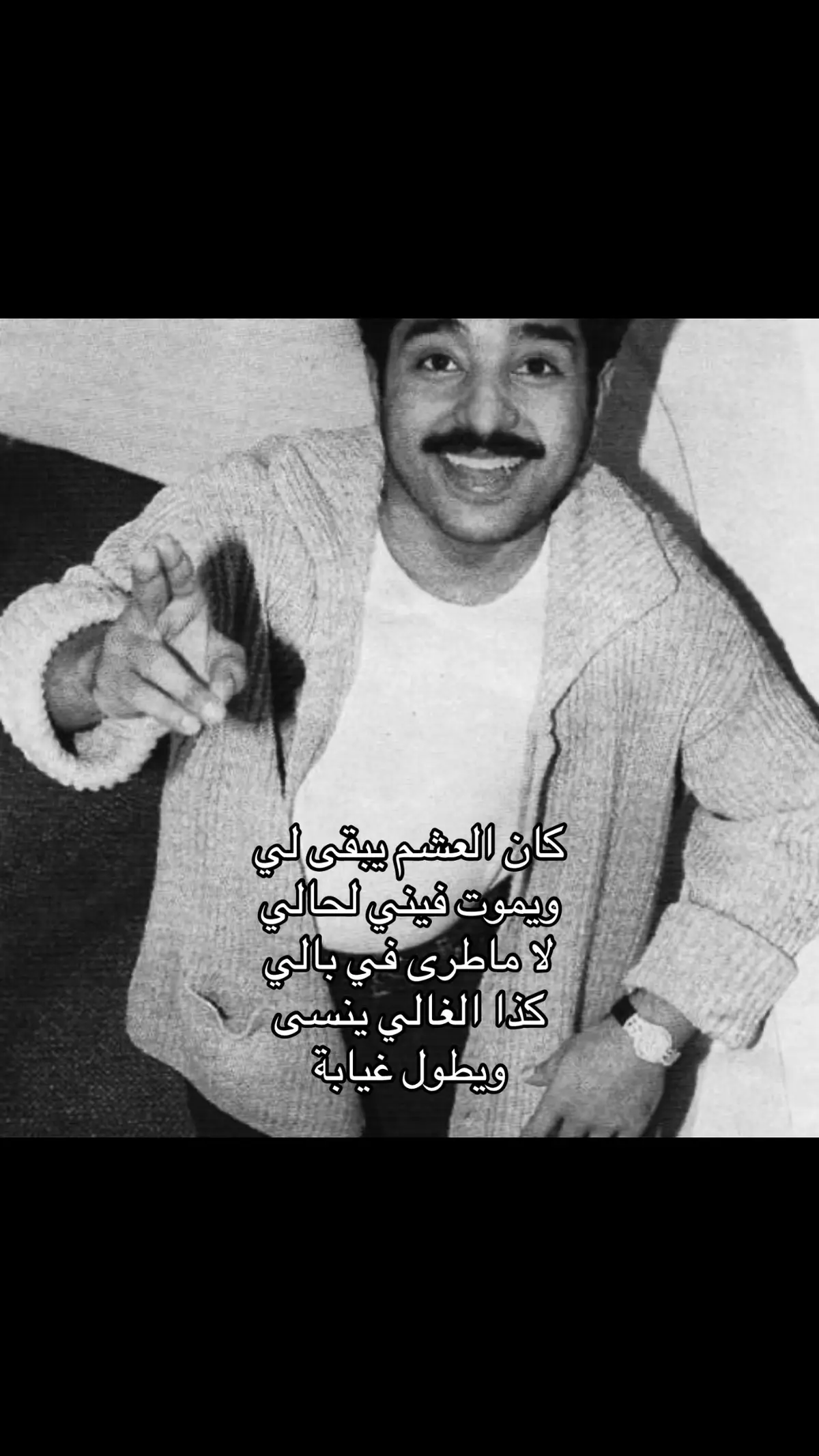 #راشد_الماجد #riyad #ksa #السعودية #الخليج #4u #fyp 