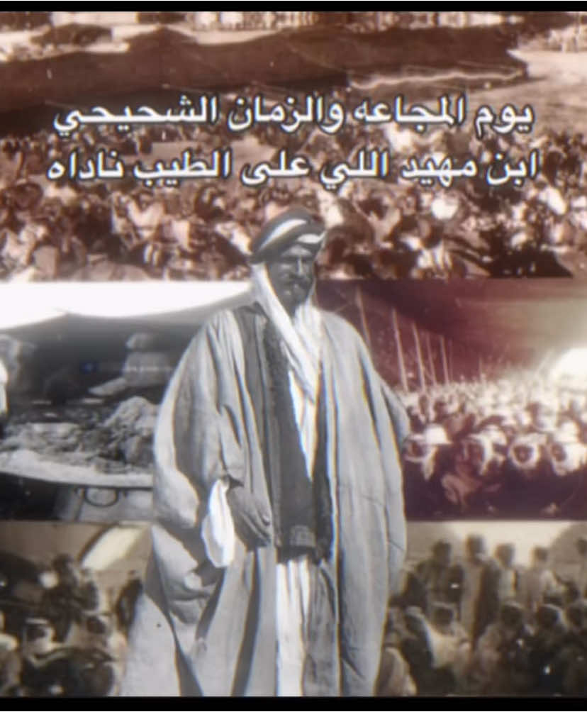 #السعوديه #عنزه #عنزه_حكام_الجزيره #اكسبلورexplore #اكسبلور #ابن_مهيد #الفدعان #الفدعان_حمر_النواضر #كل_قوم_ولا_عنزه #ويلان #عيال_وايل #بني_وايل 