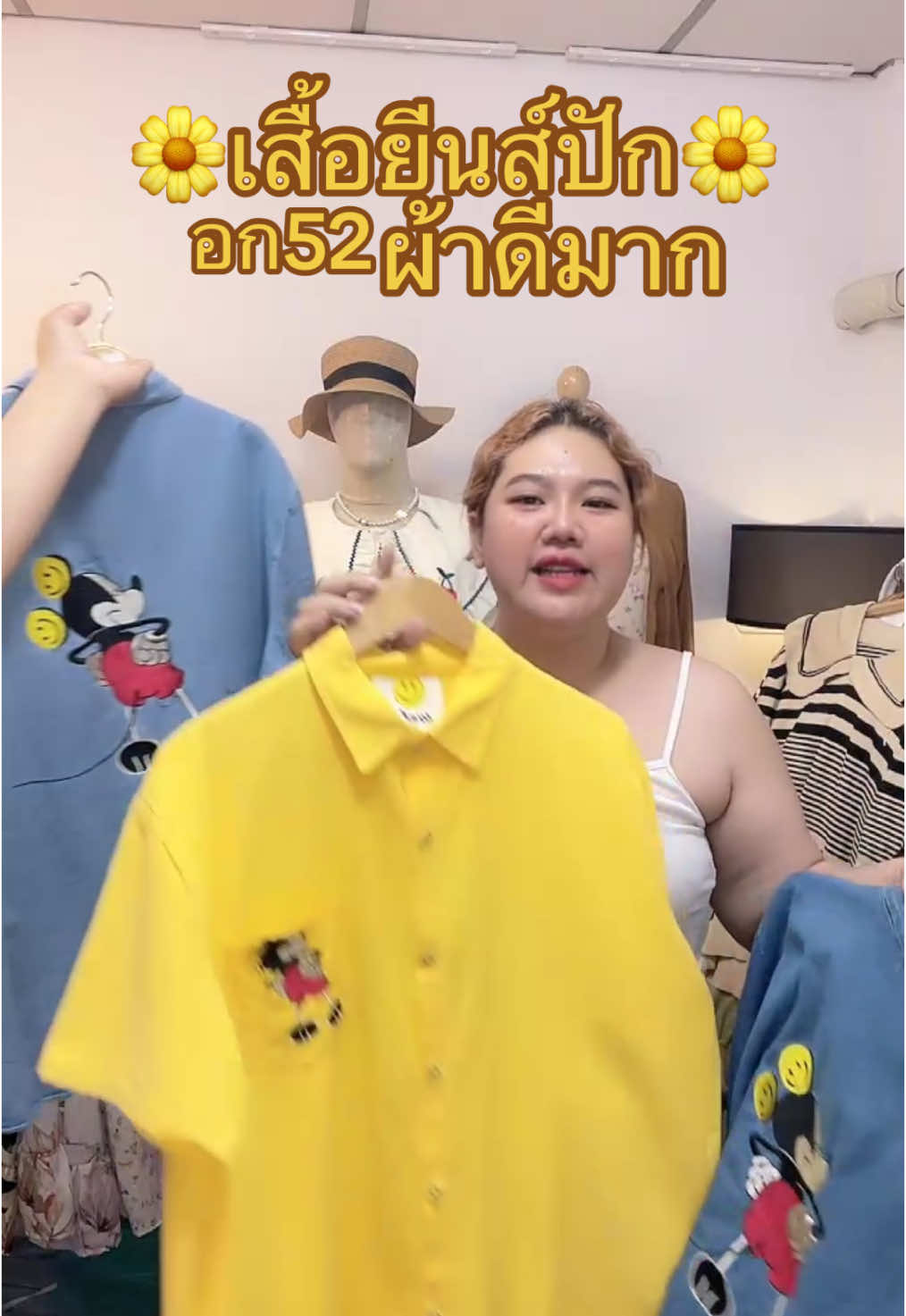 #เสื้อผ้าสาวอวบ #เสื้อผ้าคนอ้วน #เสื้อยีนส์ 