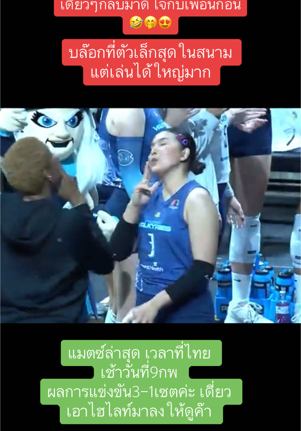 #เทรนด์วันนี้ คุณช๊ม กลับมาดีใจกับเพื่อนก่อน 🤣🤭 @Pornpun Guedpard #พรพรรณเกิดปราชญ์ #กัปตันพู่ #วอลเลย์บอลหญิง #abercrombie #ลีคอเมริกา #usa_tiktok #ไซอิ๋วเติบนึ่ง 