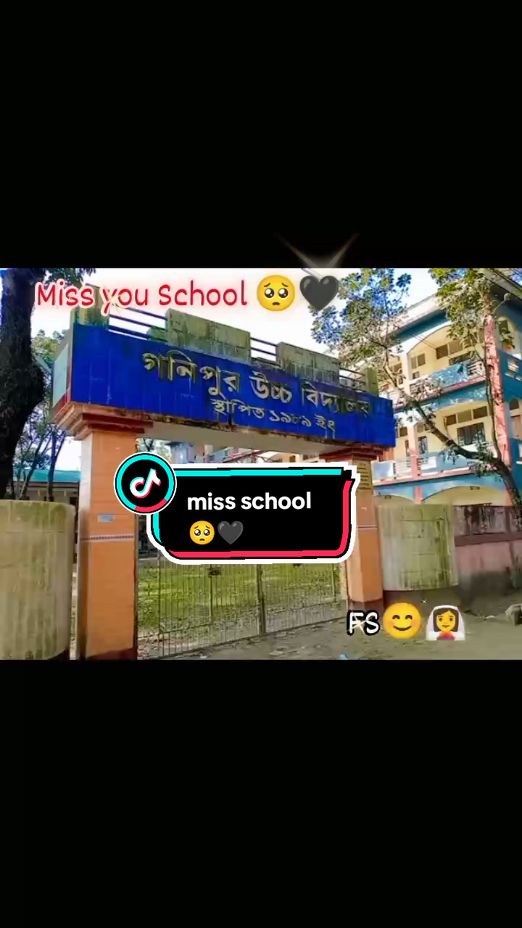 #Gonipur high school  miss YOU school 🖤🥺☹️#viral #viralvideo #foryou #foryoupage #bdtiktokofficial #bdtiktokbangladesh @TikTok Bangladesh 