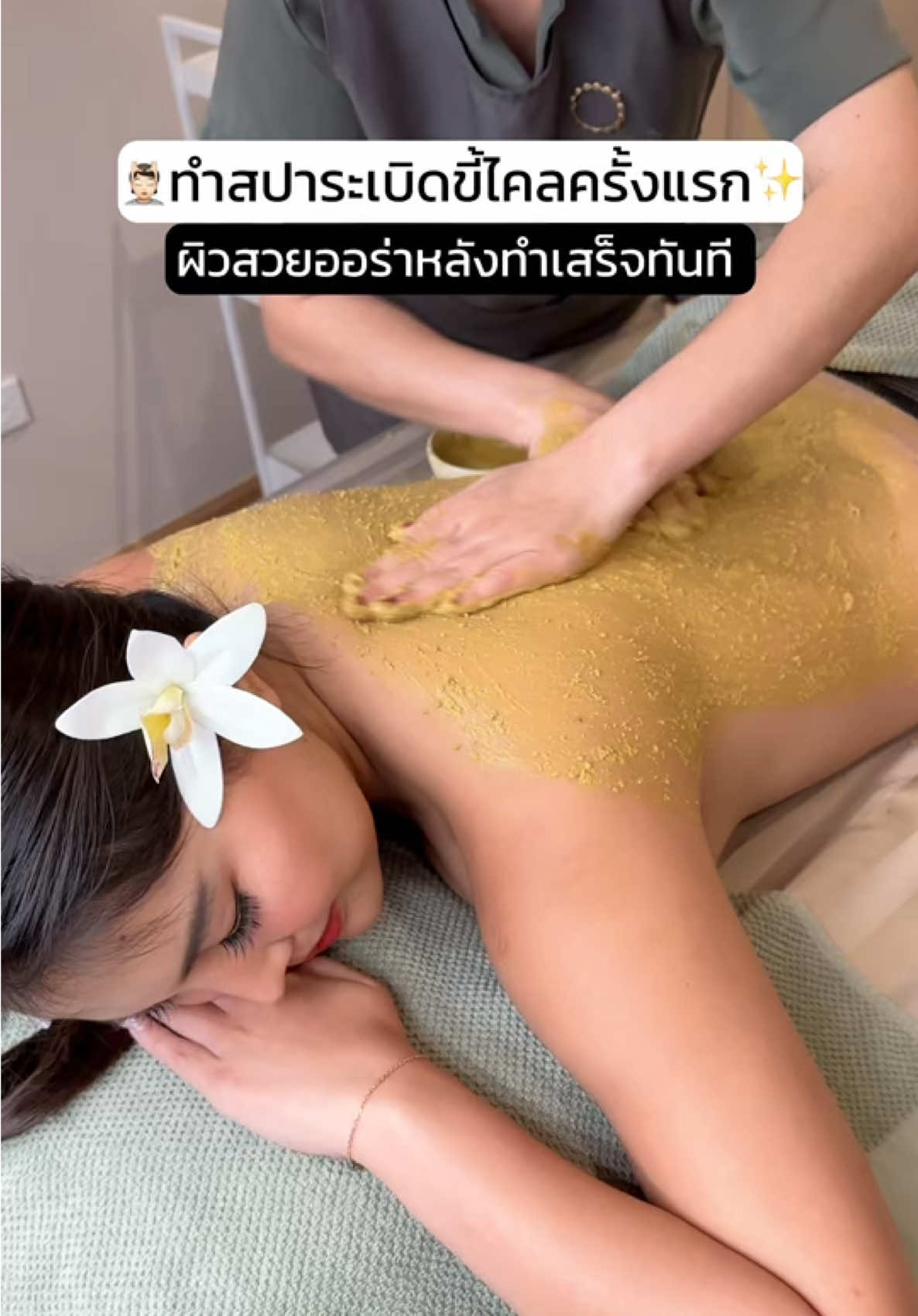 ✨💆🏻 Ora Spa สปาสไตล์ลักชูที่ชำนาญเรื่องการขัดขี้ไคล ภายใต้คอนเซปต์ “The Next Level Sparkle Spa” ยกระดับผิวสวยผิวออร่าขึ้นไปอีกขั้น เผยผิวดูออร่า มีมูลค่าแพงกว่าราคา พิถีพิถันทุกขั้นตอน Therapist ประสบการณ์มากกว่า 10 ปี ใส่ใจทุกรายละเอียด Ora Spa มี 3 สาขา -สาขา เดอะ คริสตัล เอสบี ราชพฤกษ์ ชั้น 2 -สาขา คริสตัลพาร์ค เลียบด่วนรามอินทรา -สาขาสุขุมวิท 36   #ÓraSpa #Oraspa #TheNextLevelSparkleSpa  #สปาขัดขี้ไคล  #รีวิวสปา #สปาขัดผิว #ออร่าสปา #ดีท็อกซ์สปาผิว 