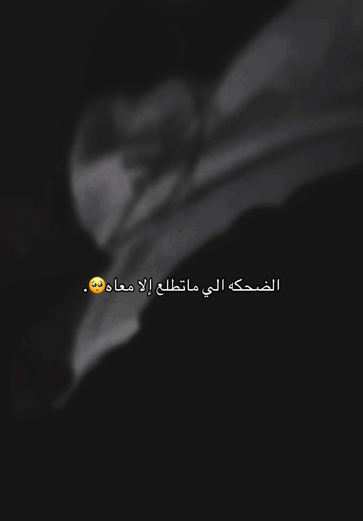 الحب ياخي😔🖤.