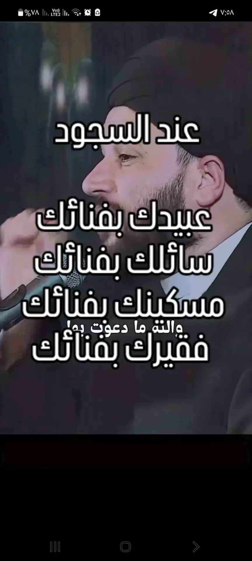 لقضاء الحوائج#